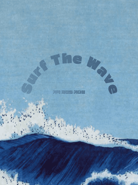 Surf The Wave
