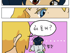 [앰피비아]키스 해봤어?