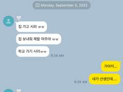 학교 가기 싫은데 어떡하지