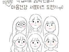 우산팀을 소개합니다!