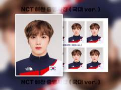 해찬 증사 도안