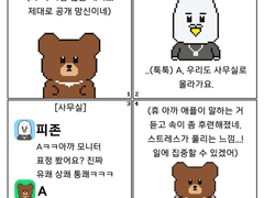 시즌3 31화 뒷담화