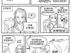 그리스 로마 신 이야기 5화 : 제우스와 헤라③