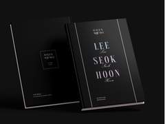 우리모두 '석훈'하다