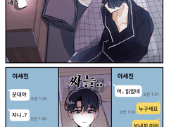 [엋문큰/문대른] 삼각관계는 커져가고