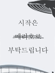 시작은 메리호로 부탁드립니다