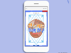 웹표지: 잘 느끼는 동생 친구