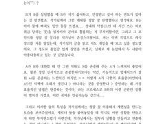 내글구려병 치료 타입 (2번 타입) - 샘플 3