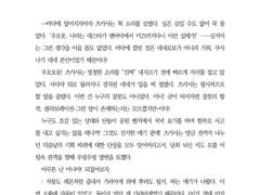 [2차] PRSK 츠카네네 - 뭉게뭉게타입 (1배)