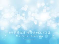 [메리냥] 합작_KK님