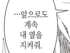 내 인생을 망치러온 나의 구원자*