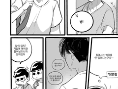 카라이치 [사생활]