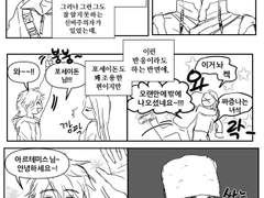 그리스 로마 신 이야기 6화 : 친해지길 바라①