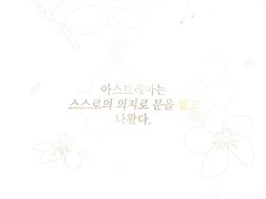 敬愛하는 이에게