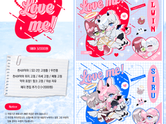 ❌ Love me SD 커미션