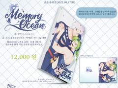 웨더죠린 회지 <Memory ocean> 샘플