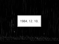 1984. 12. 10.
