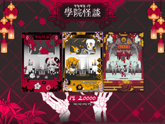 【SD 고정틀】 학원괴담 1장