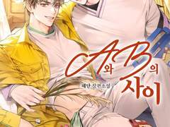 <A와 B의 사이> 작업 후기