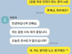 [청려문대] 비밀연애는 힘들어 #11 Digging a Deeper Hole