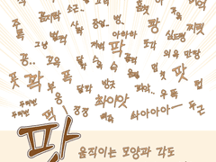 [무료 소재/효과음 psd] <SOUNDEFFECT choopen>