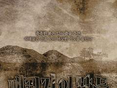 매립지의 딸들 Chapter 2