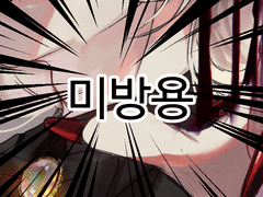 메쓰버 메일곱글자