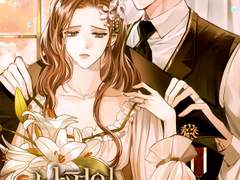 이은셋 작가님의 <남편이 첫사랑을 닮았다> 삽화