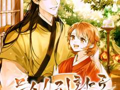 묘수 작가님의 <무신귀환록> 2차 삽화작업