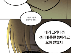 문대는 참지 않아요