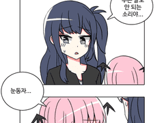 공공재와 레즈퀸 7화