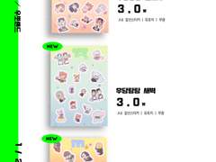 에테르파티 이4/이5 <돌발굿즈 추가>