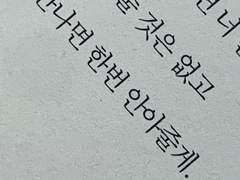 윤미의 자퇴후 대학 입학