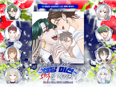 웨딩미션 티알 백업 도원결의! 5억의 약속!