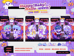 (일시마감) 해피!베이비!할로-윈! SD 고정틀 커미션