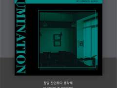 우리의 엔딩은 Sad? or Happy.