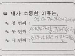 내가 소중한 이유는