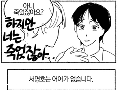 건조한 끝여름의 빛을 타고