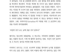 [소설] DX3/RW 스테이지, 키리타니 드림-불규칙(10,973자)