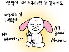 6화 : 급발진에 주의하세요