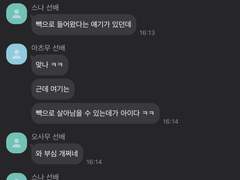 <미션> 오빠의 조직에서 스파이를 찾아라!