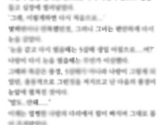 나 이래봬도 글 조금씩 쓰고있어요