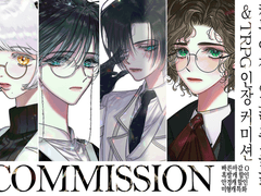 섬찬 커미션