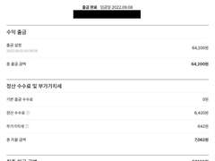 근황과 포스타입 출금 보고