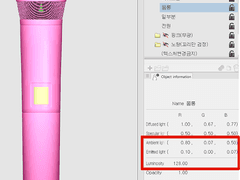 오브젝트 색상 변경하기 (주변광,발광,광도)