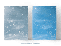 [고죠후시] 대설 - 終章. 스물일곱, 서른아홉