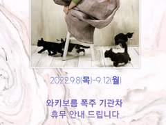 공장장 휴무 공지 안내