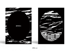 Sold out. 도시의 악몽