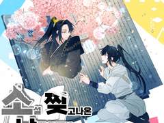 COMMISSION :: 소찢남