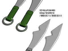 [화산귀환]비도 3d 소재 배포